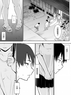 [花森バンビ (バビ)] オハラミサマ｜御用孕巫女 [中文] [無修正]_0031