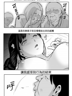 [花森バンビ (バビ)] オハラミサマ｜御用孕巫女 [中文] [無修正]_0066