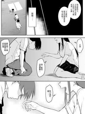 [花森バンビ (バビ)] オハラミサマ｜御用孕巫女 [中文] [無修正]_0069