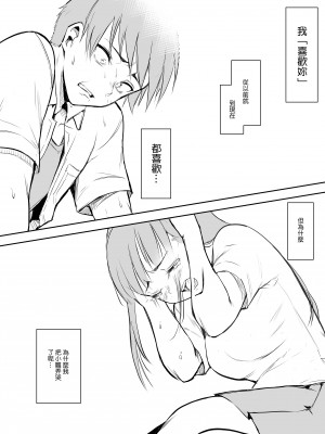 [花森バンビ (バビ)] オハラミサマ｜御用孕巫女 [中文] [無修正]_0072