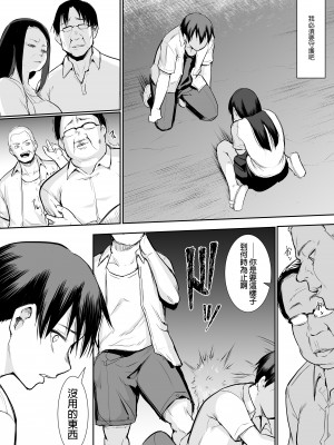 [花森バンビ (バビ)] オハラミサマ｜御用孕巫女 [中文] [無修正]_0073
