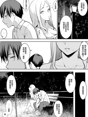 [花森バンビ (バビ)] オハラミサマ｜御用孕巫女 [中文] [無修正]_0076