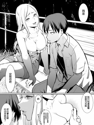 [花森バンビ (バビ)] オハラミサマ｜御用孕巫女 [中文] [無修正]_0077