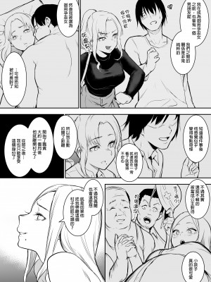 [花森バンビ (バビ)] オハラミサマ｜御用孕巫女 [中文] [無修正]_0081