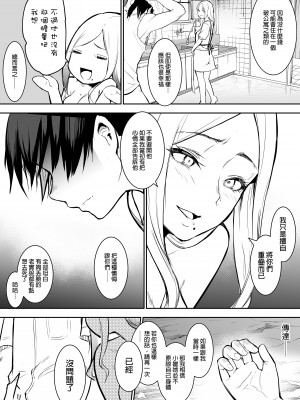 [花森バンビ (バビ)] オハラミサマ｜御用孕巫女 [中文] [無修正]_0082