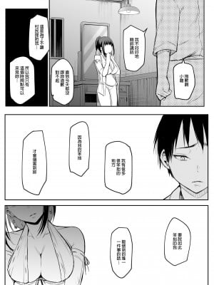 [花森バンビ (バビ)] オハラミサマ｜御用孕巫女 [中文] [無修正]_0089