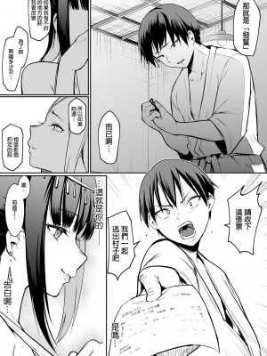 [花森バンビ (バビ)] オハラミサマ｜御用孕巫女 [中文] [無修正]_0090