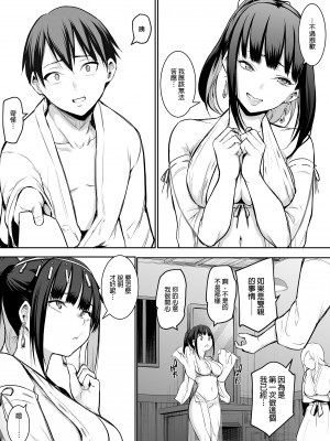 [花森バンビ (バビ)] オハラミサマ｜御用孕巫女 [中文] [無修正]_0091