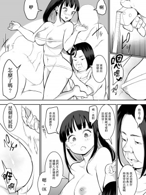 [花森バンビ (バビ)] オハラミサマ｜御用孕巫女 [中文] [無修正]_0116