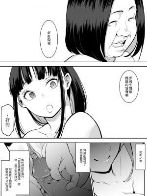 [花森バンビ (バビ)] オハラミサマ｜御用孕巫女 [中文] [無修正]_0117