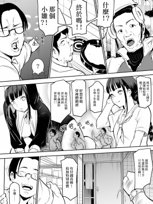 [花森バンビ (バビ)] オハラミサマ｜御用孕巫女 [中文] [無修正]_0118