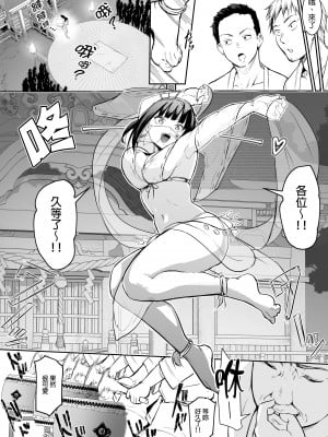 [花森バンビ (バビ)] オハラミサマ｜御用孕巫女 [中文] [無修正]_0124