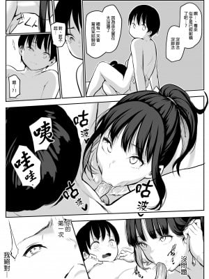 [花森バンビ (バビ)] オハラミサマ｜御用孕巫女 [中文] [無修正]_0141