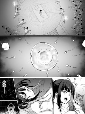 [花森バンビ (バビ)] オハラミサマ｜御用孕巫女 [中文] [無修正]_0155