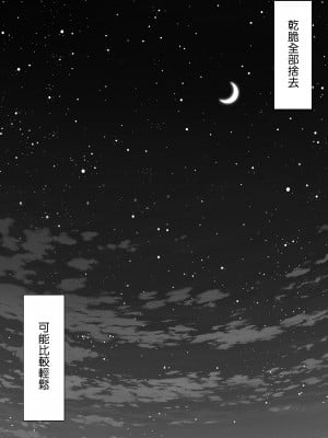 [花森バンビ (バビ)] オハラミサマ｜御用孕巫女 [中文] [無修正]_0176