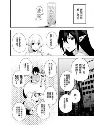 [Ink Complex (智弘カイ)] 共有地の魔5｜共有地之魔5 [中文] [ねこじた]_08