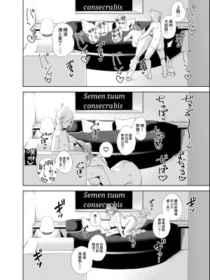 [Ink Complex (智弘カイ)] 共有地の魔5｜共有地之魔5 [中文] [ねこじた]_22
