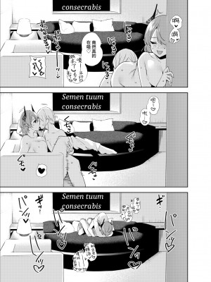 [Ink Complex (智弘カイ)] 共有地の魔5｜共有地之魔5 [中文] [ねこじた]_23