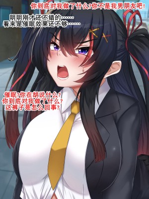 [ろきそにん工房 (ろきた)] ナマイキなJKを催眠で堕とす!｜狂妄JK催眠堕（K记翻译）_025