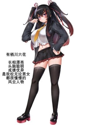 [ろきそにん工房 (ろきた)] ナマイキなJKを催眠で堕とす!｜狂妄JK催眠堕（K记翻译）_003