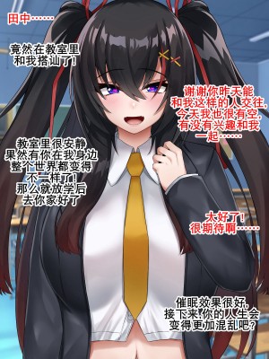 [ろきそにん工房 (ろきた)] ナマイキなJKを催眠で堕とす!｜狂妄JK催眠堕（K记翻译）_054