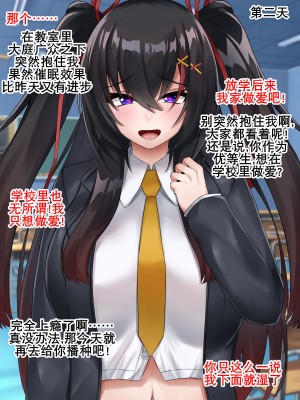 [ろきそにん工房 (ろきた)] ナマイキなJKを催眠で堕とす!｜狂妄JK催眠堕（K记翻译）_077