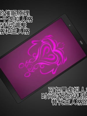 [ろきそにん工房 (ろきた)] ナマイキなJKを催眠で堕とす!｜狂妄JK催眠堕（K记翻译）_009