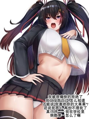 [ろきそにん工房 (ろきた)] ナマイキなJKを催眠で堕とす!｜狂妄JK催眠堕（K记翻译）_005
