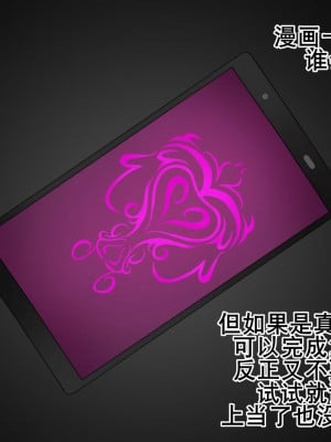 [ろきそにん工房 (ろきた)] ナマイキなJKを催眠で堕とす!｜狂妄JK催眠堕（K记翻译）_010