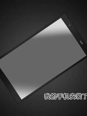 [ろきそにん工房 (ろきた)] ナマイキなJKを催眠で堕とす!｜狂妄JK催眠堕（K记翻译）_007