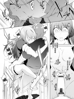 [川邑司] シーダ様まんが (ファイアーエムブレム) [中国翻訳]_5