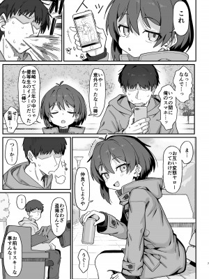 [駄菓子屋 (和菓子)] 小野塚先輩はわるいひと [DL版]_07