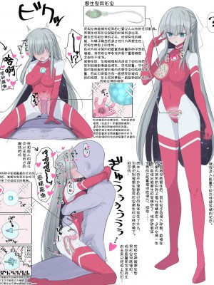 [8ヲラ] 究極女神 [星月汉化]_02