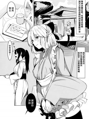 (C101) [森林浴 (morito)] 茶屋のご休憩 (Fate／Grand Order)｜茶屋休憩 [不咕鸟汉化组]_02