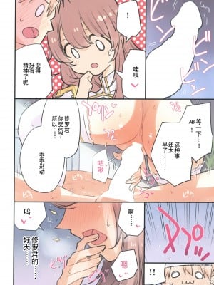 (C92) [白ネギ屋 (miya9)] いやしてABさん  (ラグナロクオンライン) [真不可视汉化] [DL版]_14
