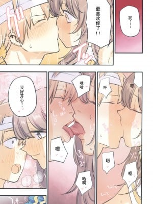(C92) [白ネギ屋 (miya9)] いやしてABさん  (ラグナロクオンライン) [真不可视汉化] [DL版]_11