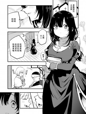 [白ネギ屋 (miya9)] アコプリ物語IV ~その後~ (ラグナロクオンライン) [中国翻訳] [DL版]_07