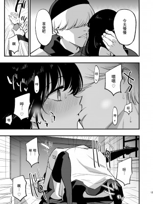 [白ネギ屋 (miya9)] アコプリ物語IV ~その後~ (ラグナロクオンライン) [中国翻訳] [DL版]_13