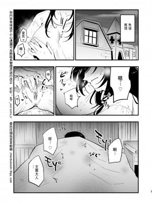 [白ネギ屋 (miya9)] アコプリ物語IV ~その後~ (ラグナロクオンライン) [中国翻訳] [DL版]_05