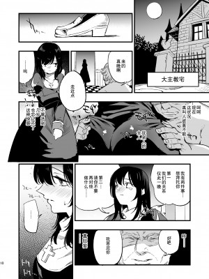 [白ネギ屋 (miya9)] アコプリ物語 総集編 (ラグナロクオンライン) [中国翻訳] [DL版]_64