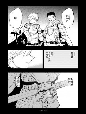 [白ネギ屋 (miya9)] アコプリ物語 総集編 (ラグナロクオンライン) [中国翻訳] [DL版]_83