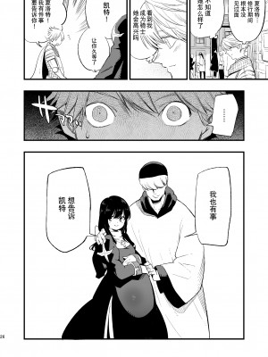 [白ネギ屋 (miya9)] アコプリ物語 総集編 (ラグナロクオンライン) [中国翻訳] [DL版]_79