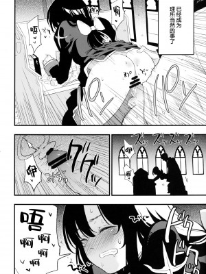 [白ネギ屋 (miya9)] アコプリ物語 総集編 (ラグナロクオンライン) [中国翻訳] [DL版]_47