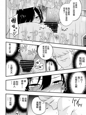 [白ネギ屋 (miya9)] アコプリ物語 総集編 (ラグナロクオンライン) [中国翻訳] [DL版]_53