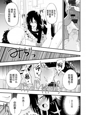 [白ネギ屋 (miya9)] アコプリ物語 総集編 (ラグナロクオンライン) [中国翻訳] [DL版]_52