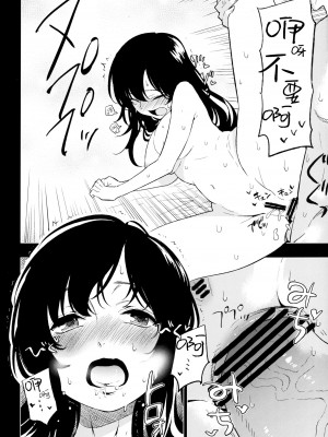 [白ネギ屋 (miya9)] アコプリ物語 総集編 (ラグナロクオンライン) [中国翻訳] [DL版]_45