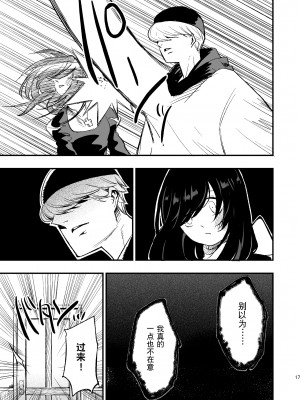 [白ネギ屋 (miya9)] アコプリ物語 総集編 (ラグナロクオンライン) [中国翻訳] [DL版]_71