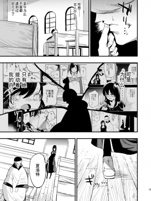 [白ネギ屋 (miya9)] アコプリ物語 総集編 (ラグナロクオンライン) [中国翻訳] [DL版]_69