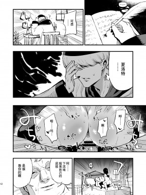 [白ネギ屋 (miya9)] アコプリ物語 総集編 (ラグナロクオンライン) [中国翻訳] [DL版]_66