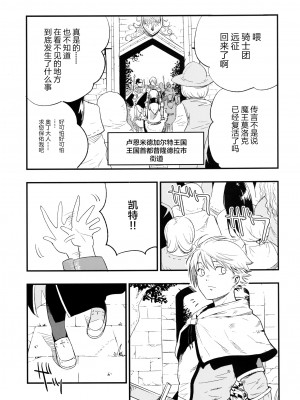[白ネギ屋 (miya9)] アコプリ物語 総集編 (ラグナロクオンライン) [中国翻訳] [DL版]_34